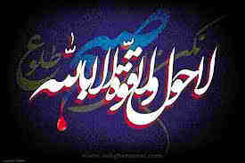 ذکرخداوند