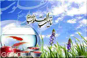 اعمال نوروز