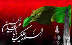 امام حسین